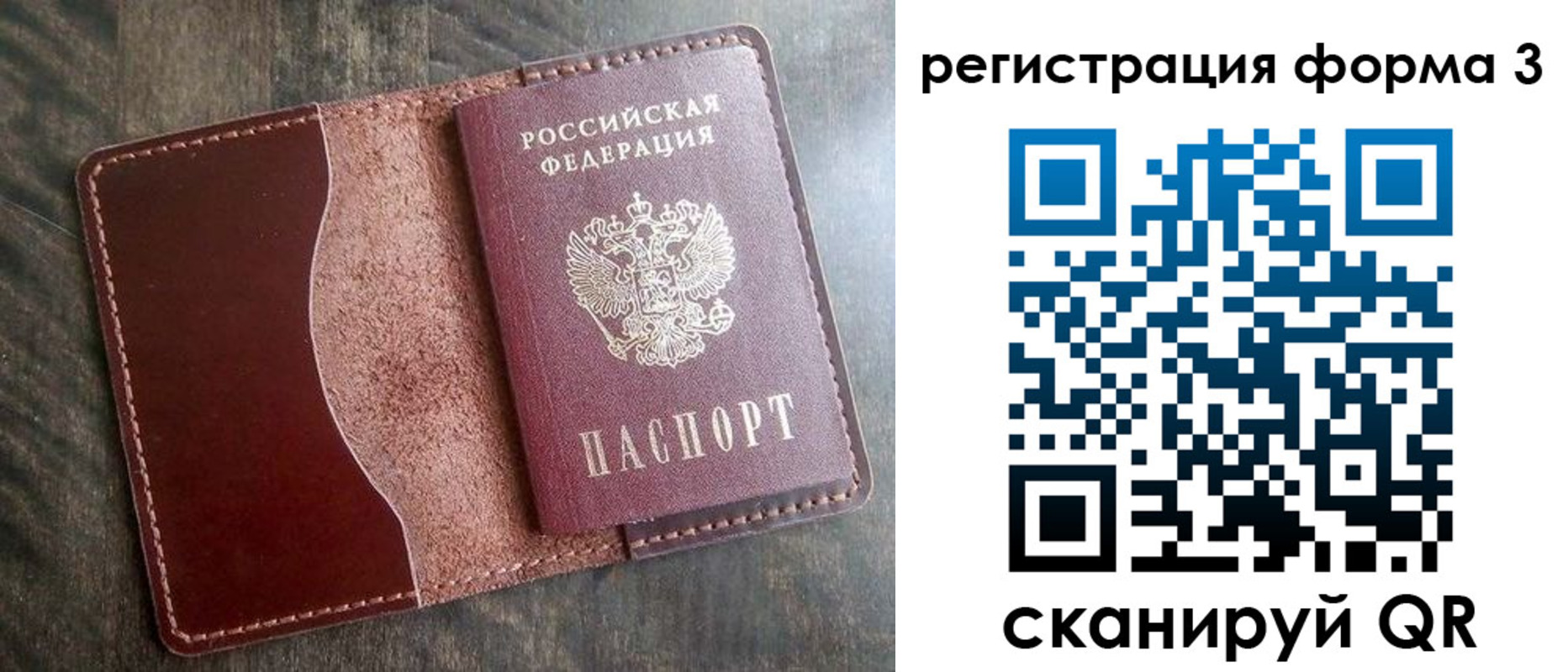 временная регистрация гарантия в Черемхово