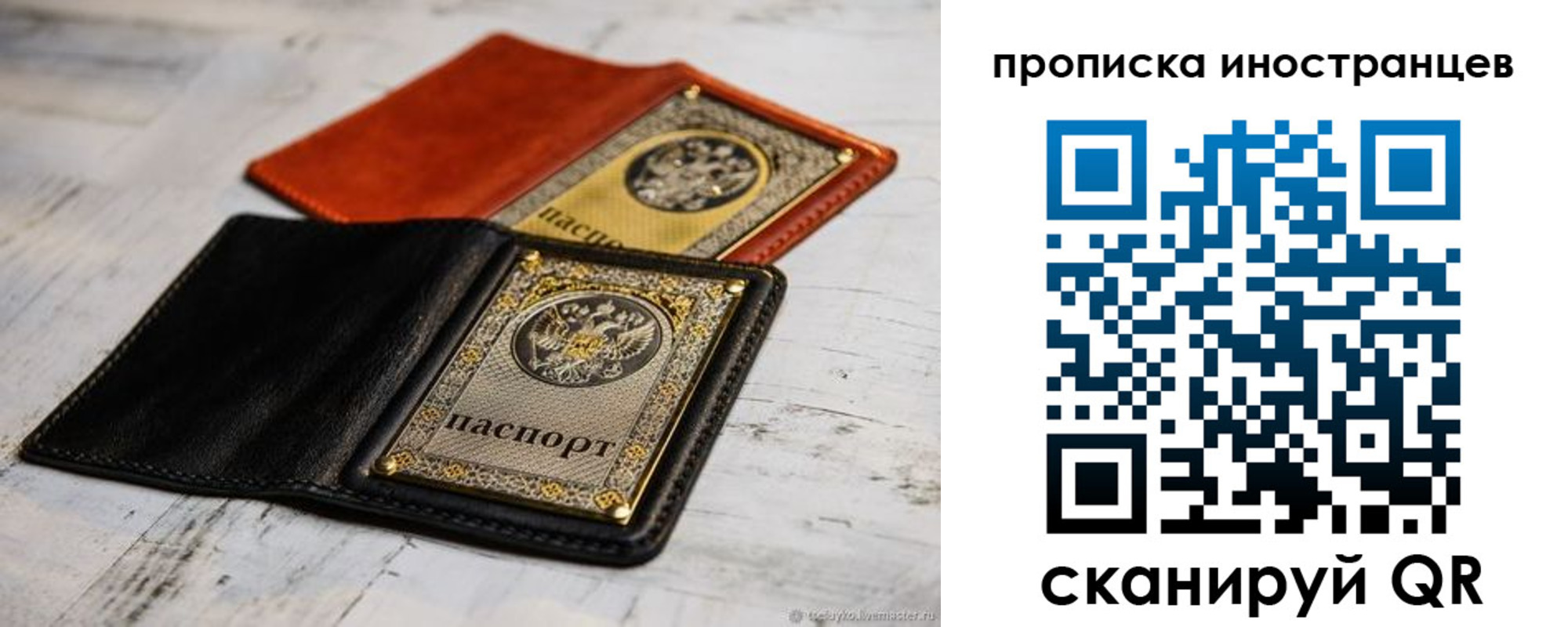 прописка в Черемхово