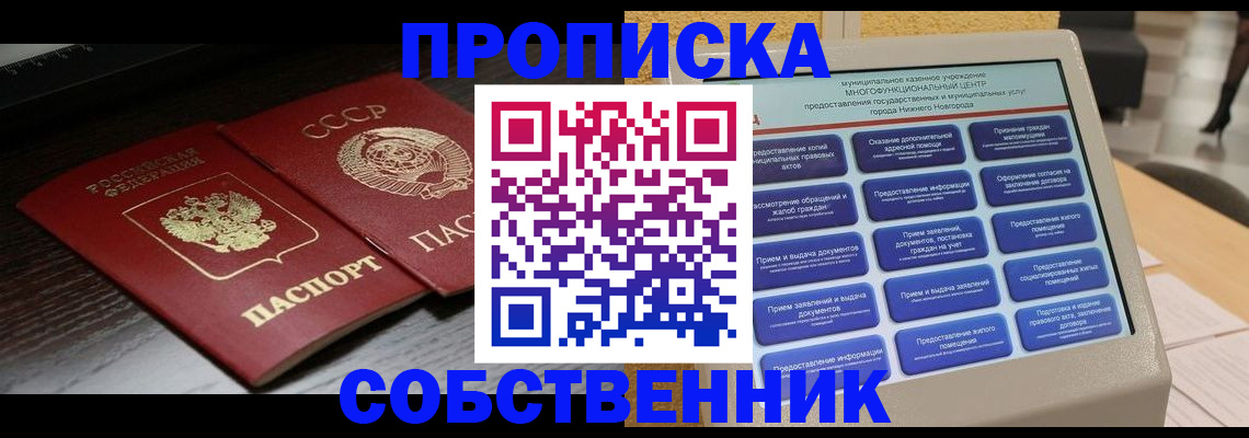 регистрация в Черемхово