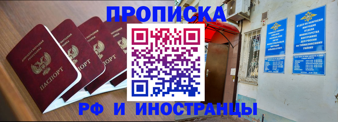 временная регистрация госуслуги в Черемхово