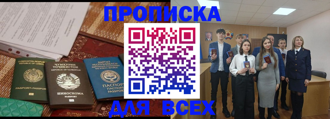 временная регистрация в квартире в Черемхово