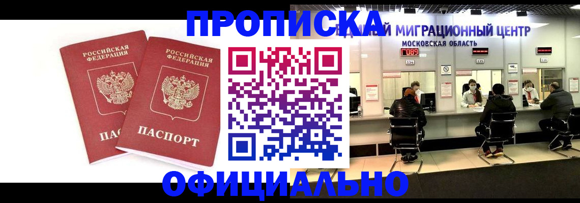 временная регистрация в Черемхово