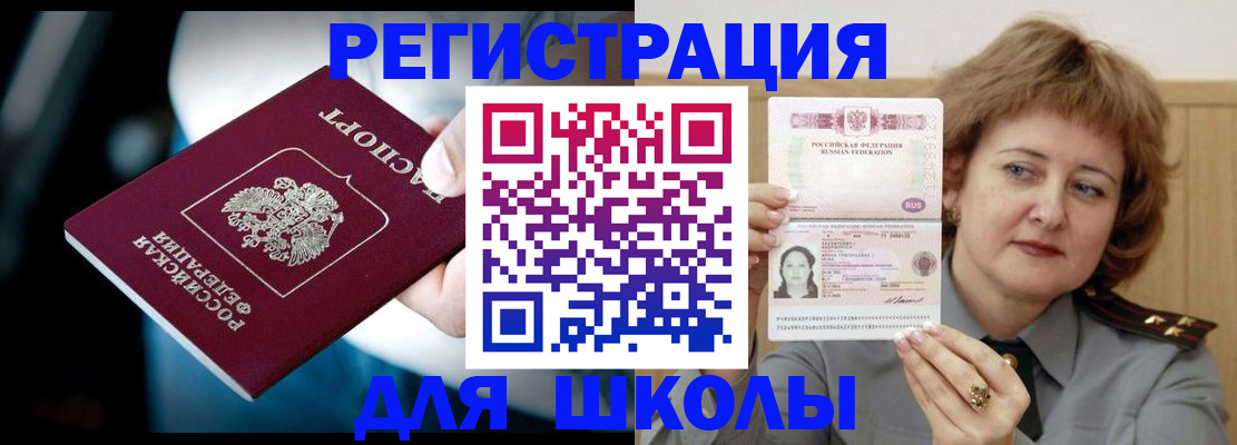 прописка иностранных граждан в Черемхово
