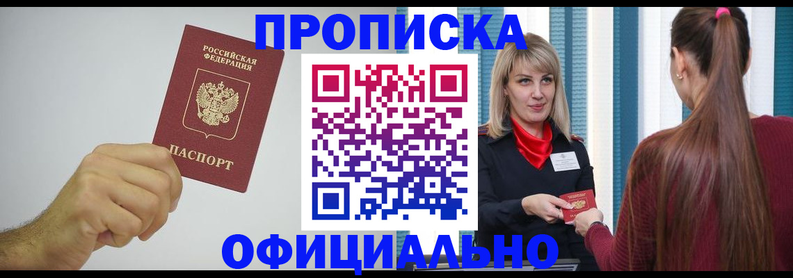 прописка поиск в Черемхово