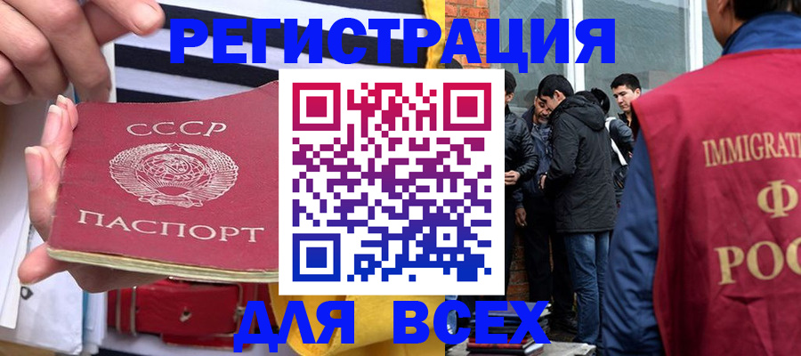 прописка для школы в Черемхово