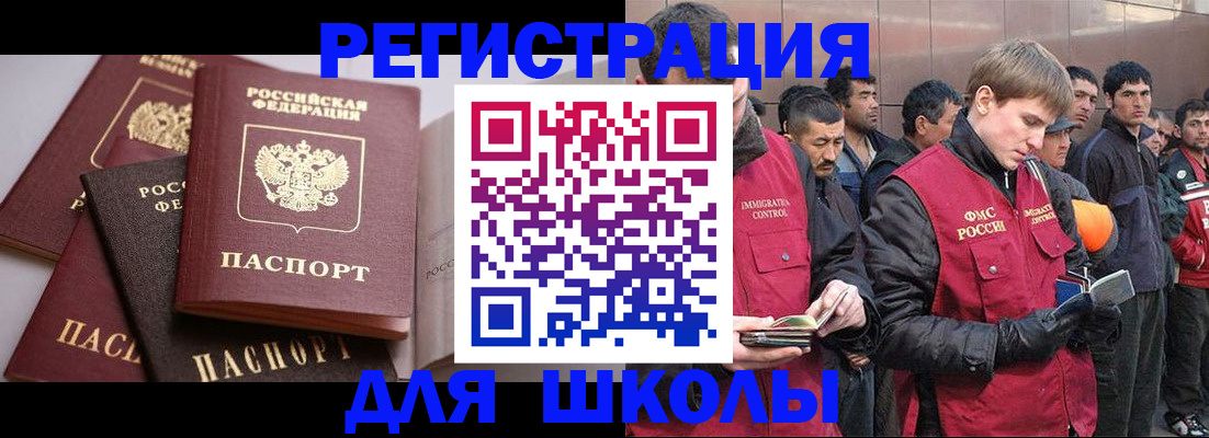 временная регистрация адрес в Черемхово